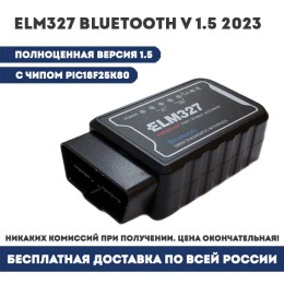 ELM327 Bluetooth v 1.5 (2023)